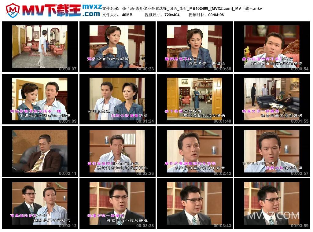 孙子涵-离开你不是我选择_国语_流行_MB102499